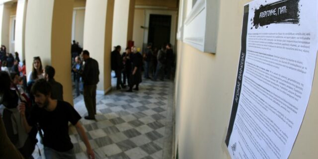 Αναστολή της διαθεσιμότητας ζητά η Σύγκλητος του ΕΜΠ