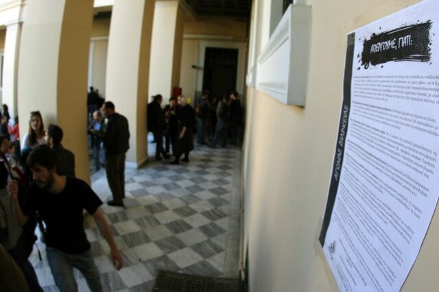 Αναστολή της διαθεσιμότητας ζητά η Σύγκλητος του ΕΜΠ