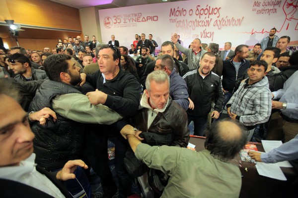 Επεισόδια στο συνέδριο της ΑΔΕΔΥ: Ήρθαν στα χέρια δημοτικοί αστυνομικοί και συνδικαλιστές του ΣΥΡΙΖΑ