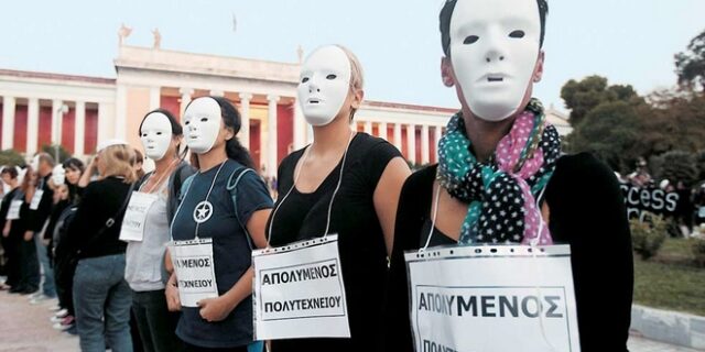Παράνομη κρίθηκε από το πρωτοδικείο η απεργία των διοικητικών υπαλλήλων του ΕΜΠ και του Καποδιστριακού