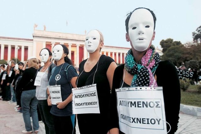 Παράνομη κρίθηκε από το πρωτοδικείο η απεργία των διοικητικών υπαλλήλων του ΕΜΠ και του Καποδιστριακού