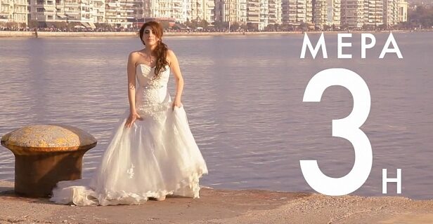 Θεσσαλονίκη 2013: Το Βίντεο της Hμέρας #3