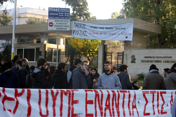 Πρωτοδικείο Αθήνας: Παράνομη η απεργία των διοικητικών υπαλλήλων