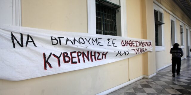 Ακραία πόλωση στα πανεπιστήμια – Παραιτήσεις και αδιέξοδο, τελεσίγραφο από το υπουργείο