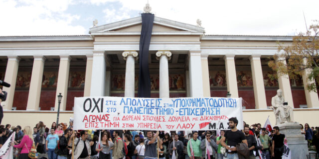 Παράταση μίας εβδομάδας στο θέμα των διοικητικών υπαλλήλων των ΑΕΙ