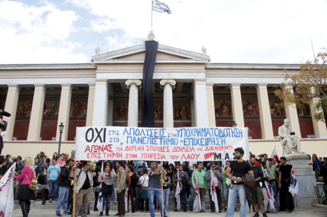 Παράνομη έκρινε το Πρωτοδικείο την απεργία στα ΑΕΙ