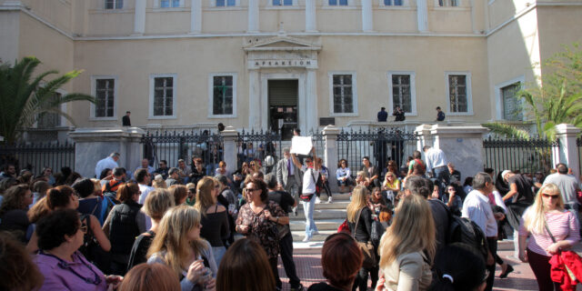 Απεργούν οι διοικητικοί υπάλληλοι των πανεπιστημίων