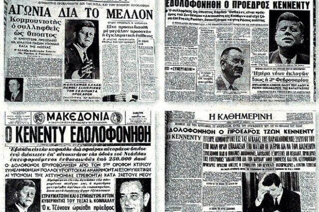 Τζον Κένεντι: Τι έγραψαν οι ελληνικές εφημερίδες μια μέρα μετά τη δολοφονία