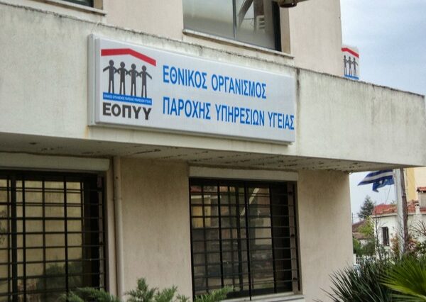 Περίπου 3 δισ. τα χρέη του ΕΟΠΥΥ προς τους παρόχους Υγείας
