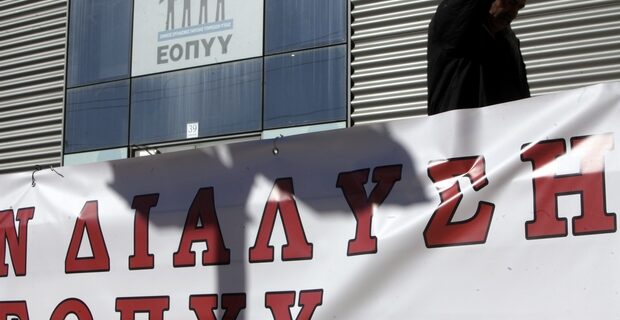 Διαψεύδει τις φήμες για λουκέτο ο ΕΟΠΥΥ