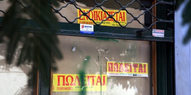 ΕΣΕΕ: Ακόμη πιο δύσκολη η πρόσβαση των μικρομεσαίων επιχειρήσεων στη χρηματοδότηση