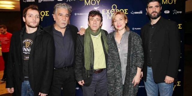 Λαμπερή πρεμιέρα της ταινίας “Ο Εχθρός μου” του Γιώργου Τσεμπερόπουλου