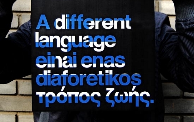 Kindineyei h ellinikh glwssa grafontas… γκρίκλις;