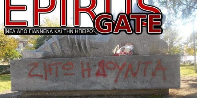 Βεβήλωσαν το μνημείο του Πολυτεχνείου στα Ιωάννινα