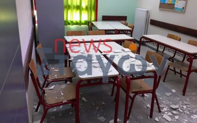 Κατέρρευσε το ταβάνι σε νεόκτιστο δημοτικό στην Καλαμπάκα