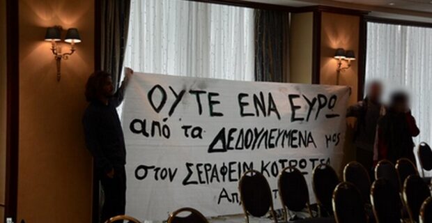 Το βίντεο από την έφοδο απλήρωτων πρώην εργαζομένων στην παρουσίαση βιβλίου του Σεραφείμ Κοτρώτσου