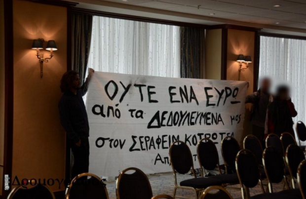 Απλήρωτοι πρώην εργαζόμενοι της εφημερίδας “Αποκαλύψεις” διέκοψαν την παρουσίαση βιβλίου του Σεραφείμ Κοτρώτσου