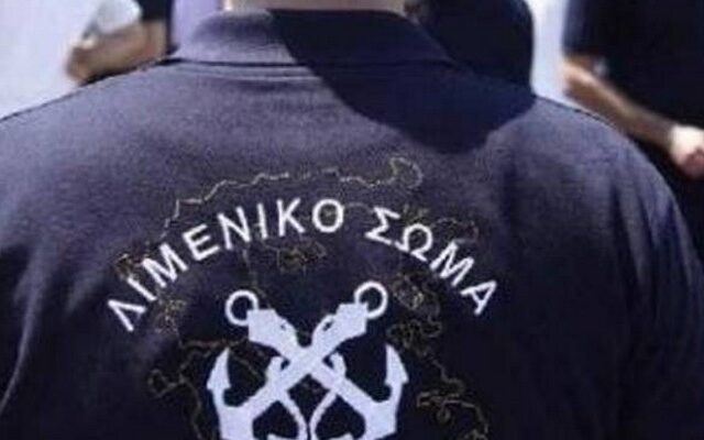Καταδίκη λιμενικών για βασανισμό μεταναστών στη Χίο