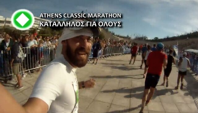 Ολόκληρος ο μαραθώνιος μέσα από την κάμερα δρομέα
