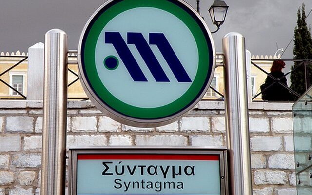 Κλείνουν τρεις σταθμοί του μετρό σήμερα Σάββατο