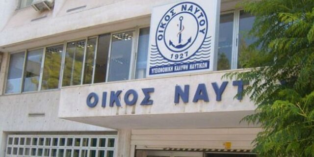 Ποινική δίωξη σε έξι άτομα για την απάτη στον Οίκο του Ναύτου