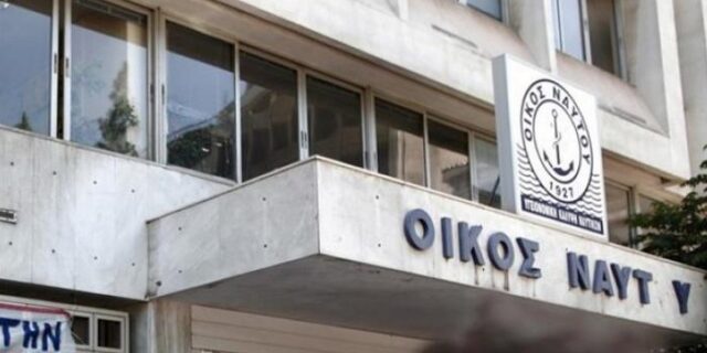 Ελεύθεροι οι τρεις εκ των έξι κατηγορουμένων για την απάτη στον Οίκο του Ναύτου