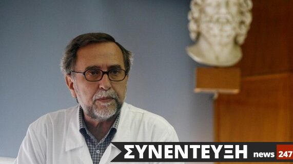 Η. Σιώρας στο NEWS 247: Λόγω της κρίσης και άδειων κλινών ΜΕΘ έχουμε χάσει 1500 άτομα