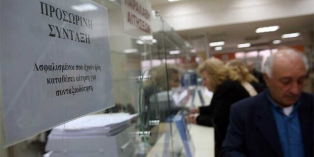 Απόφαση – σταθμός: Νωρίτερα φέτος η καταβολή συντάξεων