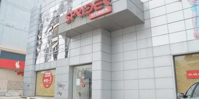Συντηρητική κατάσχεση της περιουσίας της Sprider στην Πάτρα