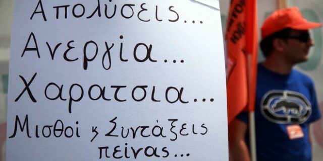 Στέλνουν πακέτο εκατομμυρίων για τους άνεργους της Ελλάδας