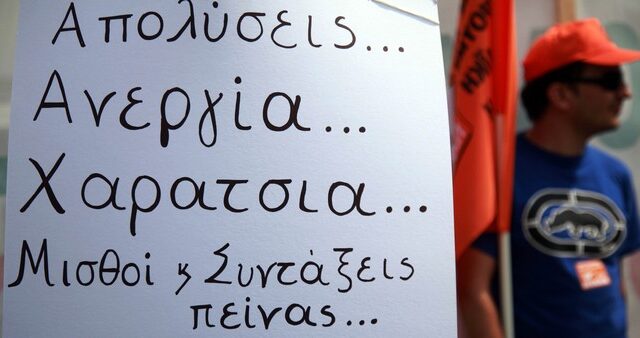 Στέλνουν πακέτο εκατομμυρίων για τους άνεργους της Ελλάδας