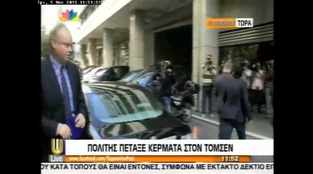 Επεισοδιακή η συνάντηση Στουρνάρα – τρόικας: Πολίτης πέταξε κέρματα στον Τόμσεν