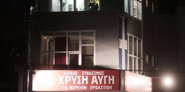 Η Χρυσή Αυγή για την προκήρυξη: “Δολοφόνοι της άκρας αριστεράς υπό τη χούντα Βενιζέλου-Σαμαρά”