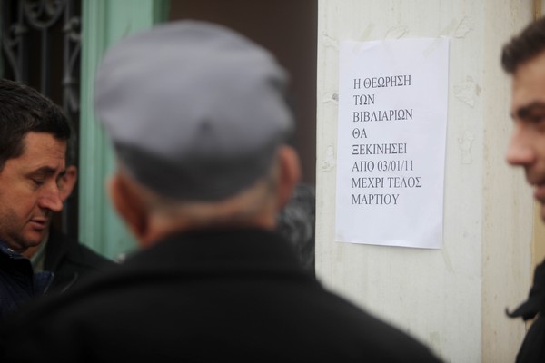 Προκαταβολικά τα οικογενειακά επιδόματα του ΟΓΑ