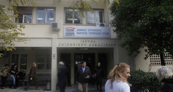 Σε ξαφνικό θάνατο οδηγείται ο ΕΟΠΥΥ: Απολύουν 2.300 ιατρούς, παίρνουν πίσω 500