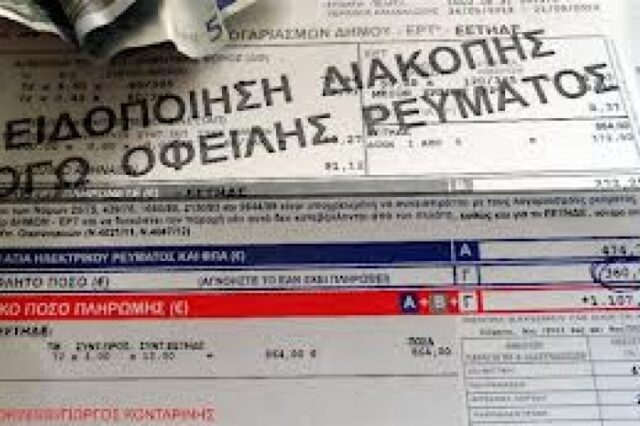 Πάτρα: Μητέρα πέντε ανηλίκων απειλεί ν’ αυτοκτονήσει γιατί δεν μπορεί να πληρώσει το ρεύμα