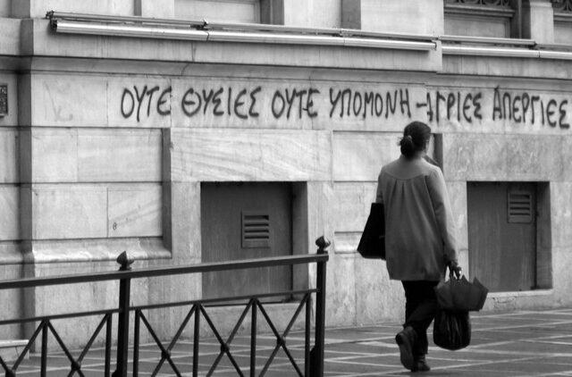 Δραματική υποχώρηση του ελληνικού ΑΕΠ