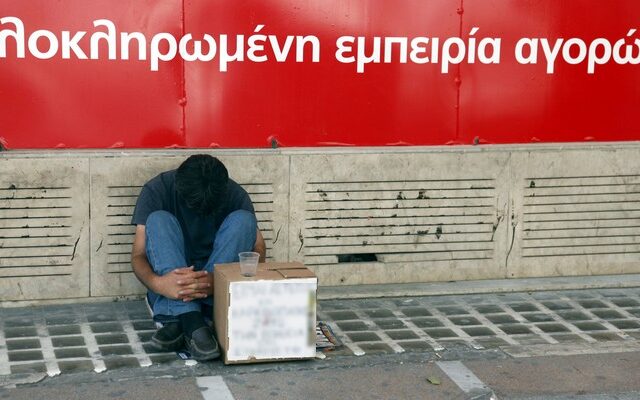 Δευτεραθλήτρια Ευρώπης η Ελλάδα στην οικονομική ανισότητα των πολιτών