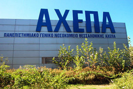 Διοικητές νοσοκομείων έπλεναν τα αυτοκίνητά τους με πανάκριβα αντισηπτικά και έκαναν τα χειρουργικά σεντόνια… τραπεζομάντιλα