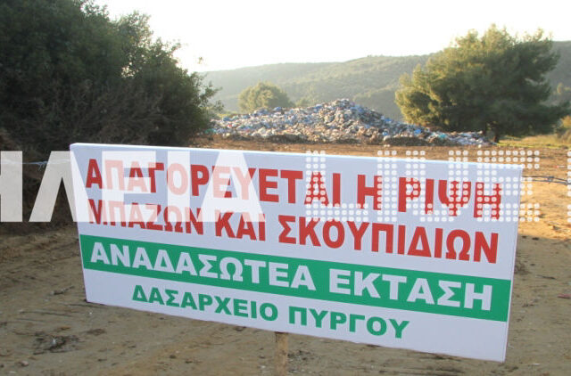 Κόντρα κατοίκων με τον δήμο Πύργου για το Φραγκαπήδημα