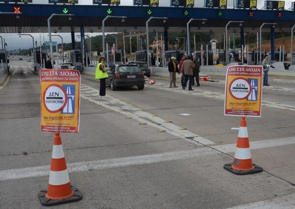 Σε κινητοποίηση στα διόδια Αφιδνών προχωρούν κάτοικοι τριών δήμων την Κυριακή