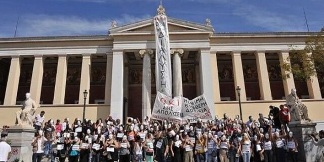 Στη Βουλή η μηνυτήρια αναφορά του διοικητικού προσωπικού του ΕΚΠΑ
