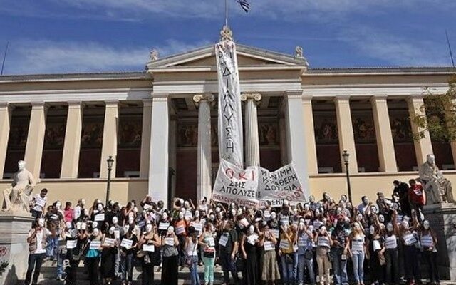 Στη Βουλή η μηνυτήρια αναφορά του διοικητικού προσωπικού του ΕΚΠΑ