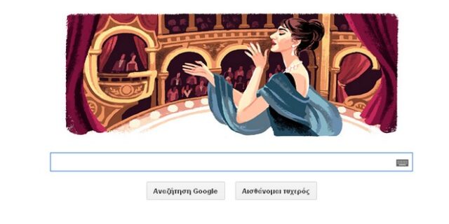 Η Google τιμά τη Μαρία Κάλλας