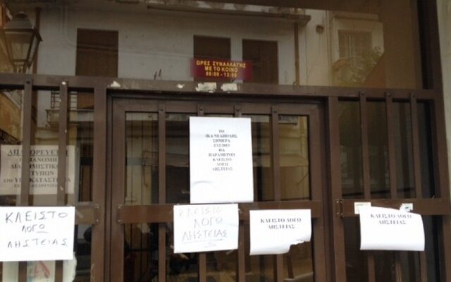 Θεσσαλονίκη: Δεύτερη ληστεία μέσα σε τέσσερις μήνες στο ΙΚΑ Νεαπόλεως