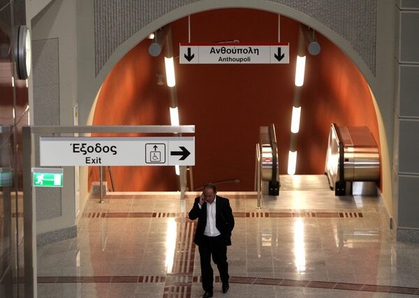 Προσλήψεις στο Μετρό: Ποιοι προκρίνονται για διορισμό