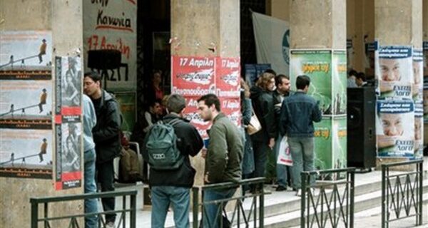 Λήγει η προθεσμία για μετεγγραφή στα ΑΕΙ και τα ΤΕΙ