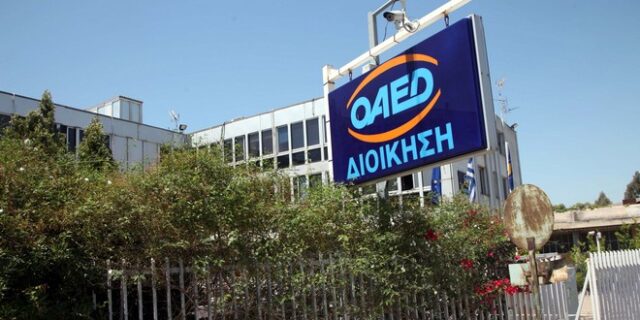 ΟΑΕΔ καλεί 7.400 ανέργους για δουλειά