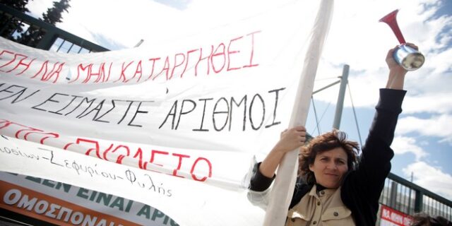 Απόσυρση της εγκυκλίου για το 30ωρο ζητούν ΟΛΜΕ, ΔΟΕ: Κανένας εκπαιδευτικός υποχρεωτικά στα σχολεία