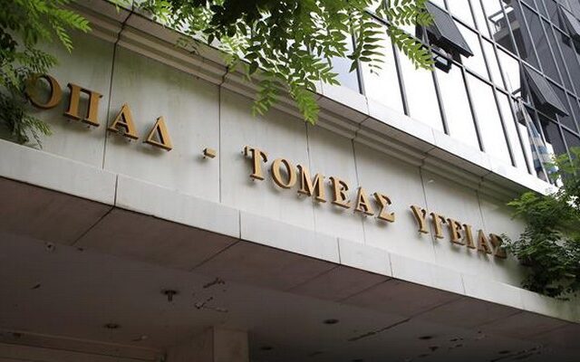 Παράταση για τα βιβλιάρια υγείας των ασφαλισμένων του ΟΠΑΔ